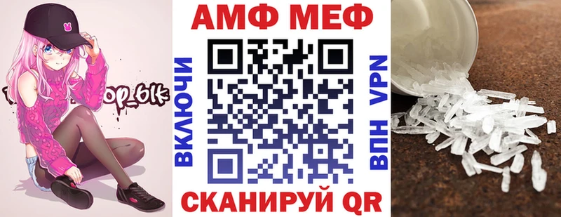 АМФ Розовый  Купить где  Кяхта 