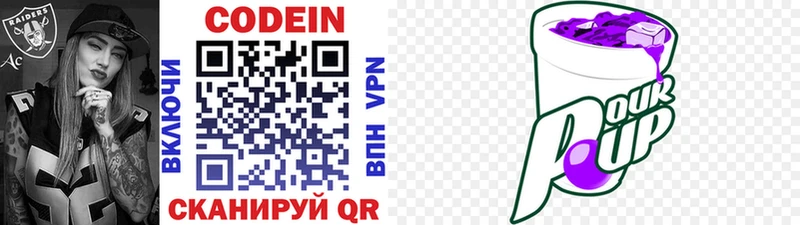 Купить  Кяхта  Codein напиток Lean (лин) 
