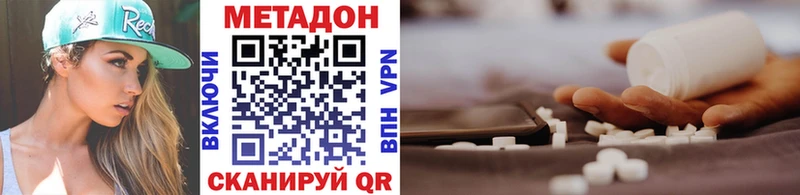Купить закладки  Кяхта  МЕТАДОН methadone 